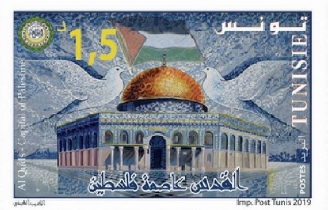 La Tunisie émet un timbre : Jérusalem capitale de la Palestine